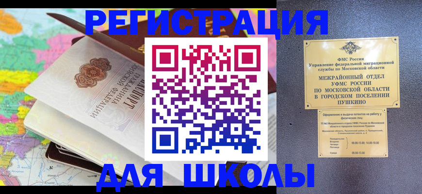 прописка в Суворове