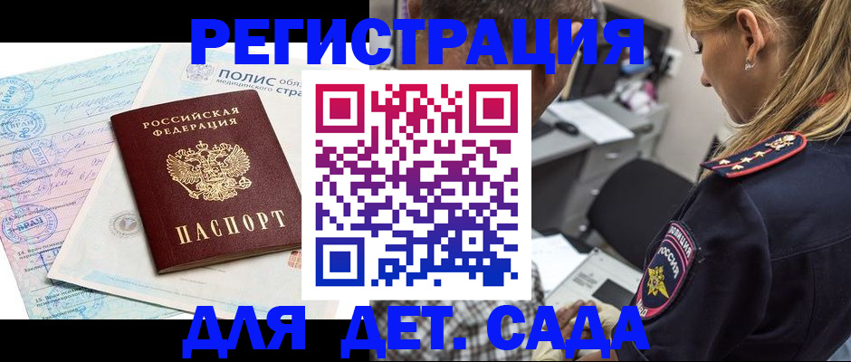прописка законно в Суворове