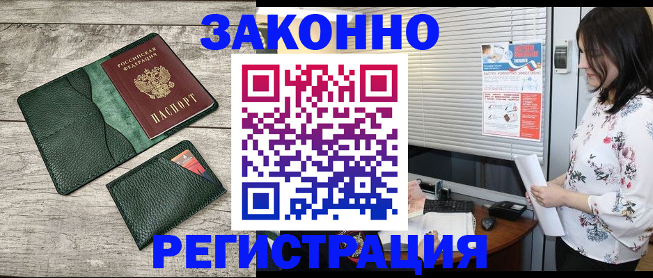 временная регистрация госуслуги в Суворове