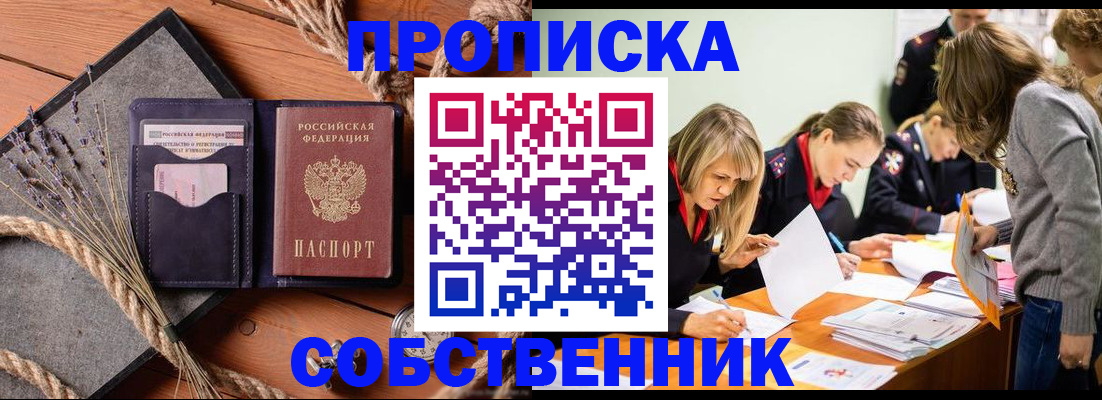 прописка гарантия в Суворове