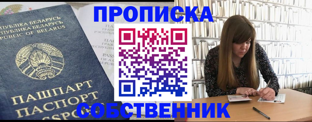 прописка для военкомата в Суворове