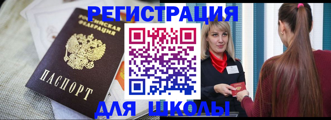временная регистрация собственник в Суворове